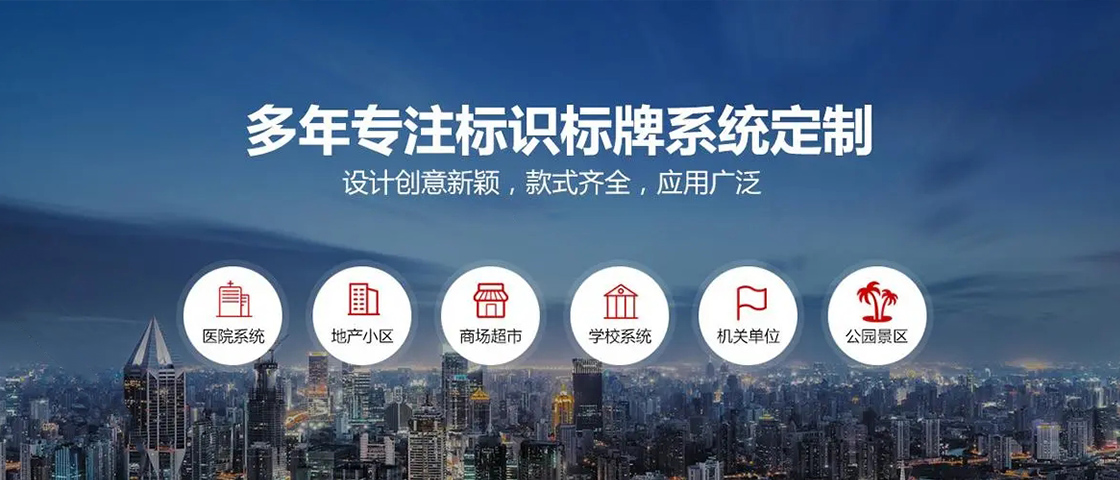 民和鸿街标识牌设计